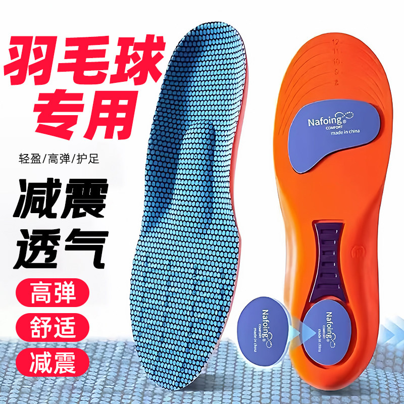 羽毛球专用足弓支撑鞋垫男女扁平足矫正高弹专业运动减震户外跑步,服饰配件/皮带/帽子/围巾,鞋垫,淘宝优惠券,粉丝福利购,淘宝优惠卷