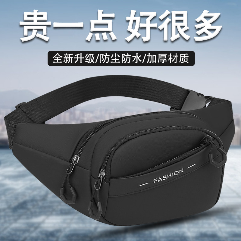 2026新款腰包男士大容量多层防水生意收银钱包女运动旅游斜跨胸包,运动包/户外包/配件,腰包,淘宝优惠券,粉丝福利购,淘宝优惠卷