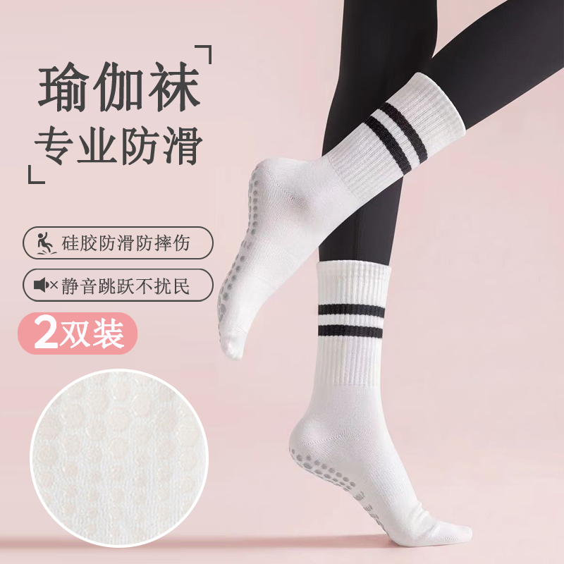 三双装瑜伽袜子女防滑专业普拉提