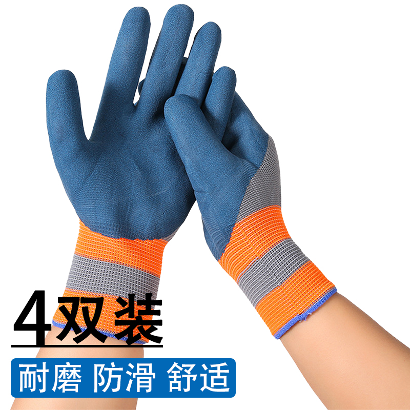 手套劳保耐磨工作橡胶乳胶