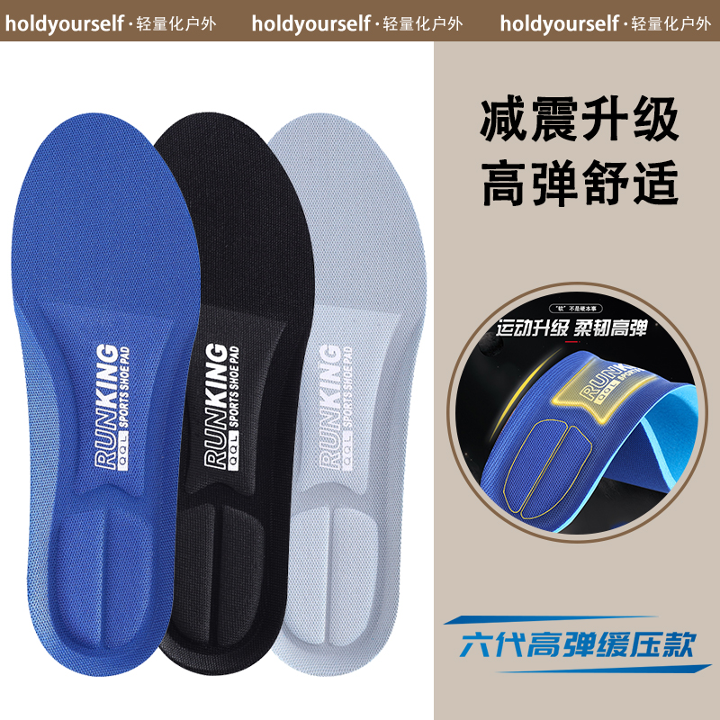 吸汗防臭透气适配特步安踏鞋垫