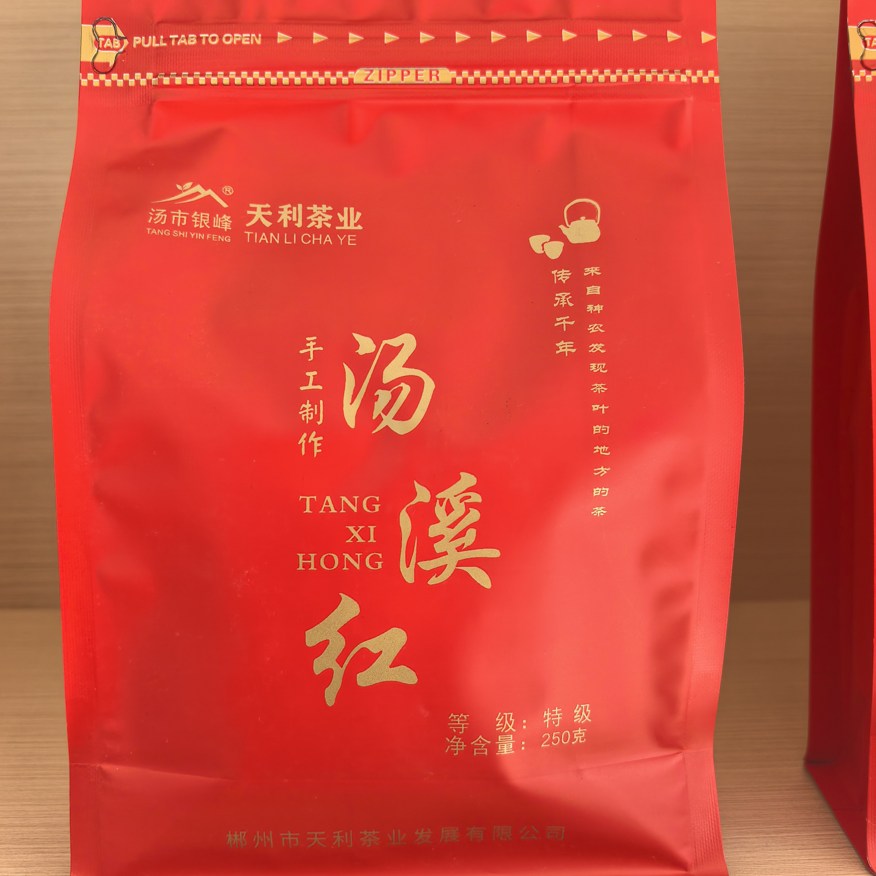 汤溪红茶高级浓香湖南郴州特产汤市银豪溪锋逸雾250克包邮