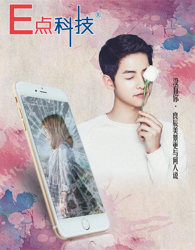 苹果科技更换维修电池