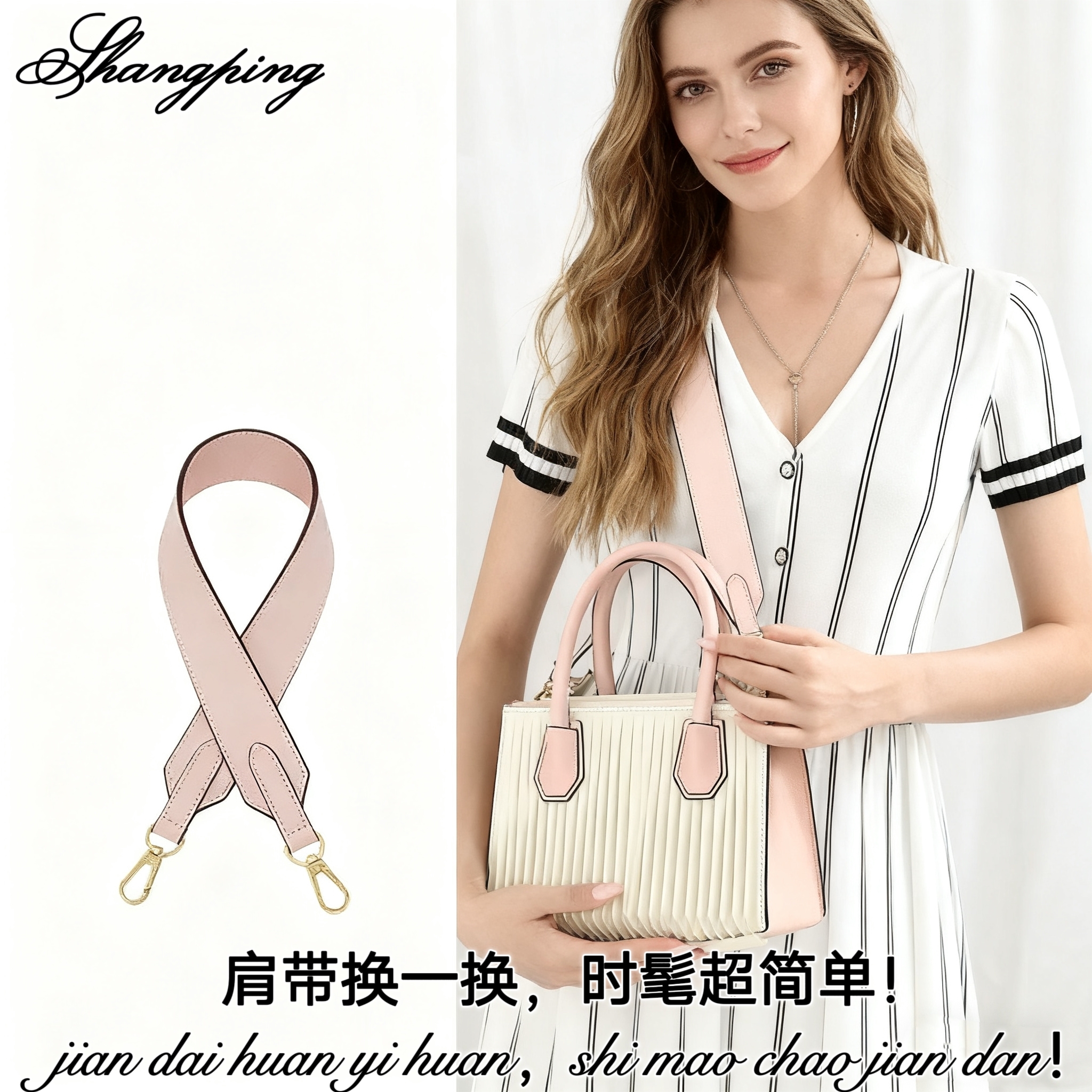 尚品腋下牛皮宽肩带适用于MK Mercer风琴包替换DIY粉色单肩宽包带