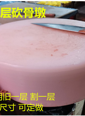 圆形分层塑料菜板切肉板超市肉墩PE菜板案板加厚菜墩抗菌占板酒店