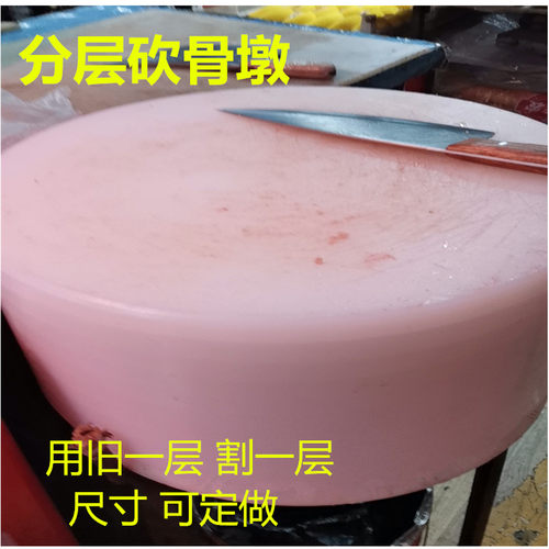 环保圆形剁骨墩塑料菜板肉墩分层