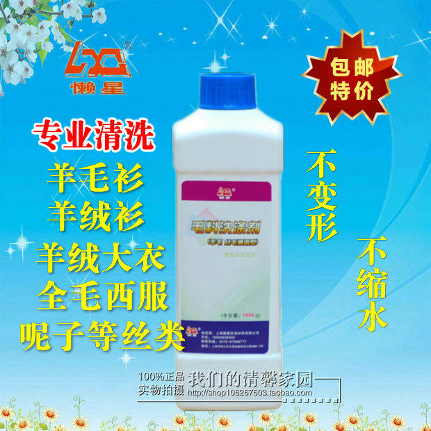 双面呢羊毛大衣清洗剂羊毛衫羊绒专用洗涤剂真丝中性防缩水洗衣液,洗护清洁剂/卫生巾/纸/香薰,干洗剂/衣物渗透清洁剂,淘宝优惠券,粉丝福利购,淘宝优惠卷