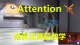 分解教程 Attention 舞蹈教学 街舞 南舞团 lisa