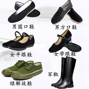 成人儿童演出服装专用鞋军装鞋八路军红军八路军黑色专用布鞋特价