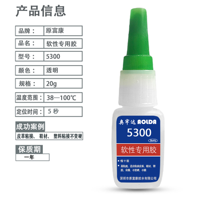 硅胶橡胶胶水原富康厂家直供