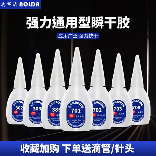 原富康环保高粘强力玩具胶水