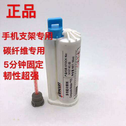 强力AB胶得富康批发10比1