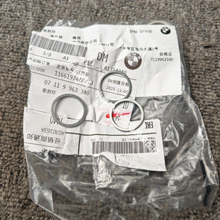 宝马摩托车水鸟R1200 1250 GS ADV系列发动机 放油螺丝垫片 保养