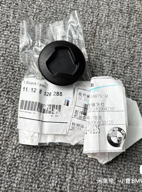 宝马水鸟R1200R1250 拿铁  原厂机油加注盖 机油盖 一个