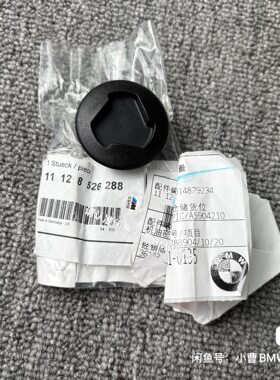 宝马水鸟R1200R1250 拿铁 R18 R12 机油加注盖 机油加注盖密封圈