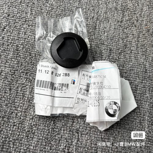 宝马水鸟R1200R1250 拿铁  原厂机油加注盖 机油盖 一个
