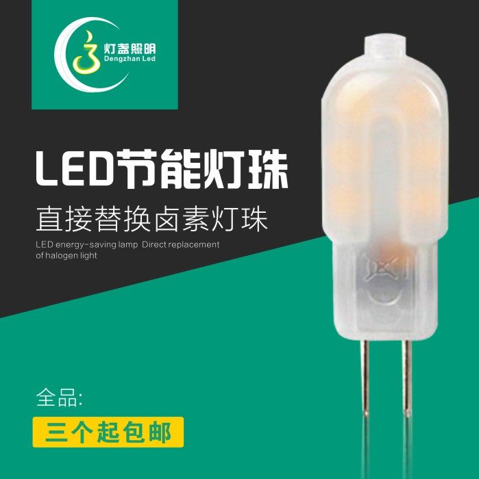 LED G4 1.5W 超聲波無縫焊接複古燈泡，直接替換鹵素燈15W在類目 家裝主材, 光源, LED光源, LED單燈中 - 來自Buy2taobao.com提供專業的淘寶代購服務