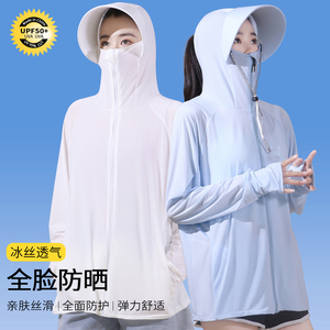 夏新款防晒服女防晒衣冰丝长袖防紫外线超薄冰感透气户外骑行外套