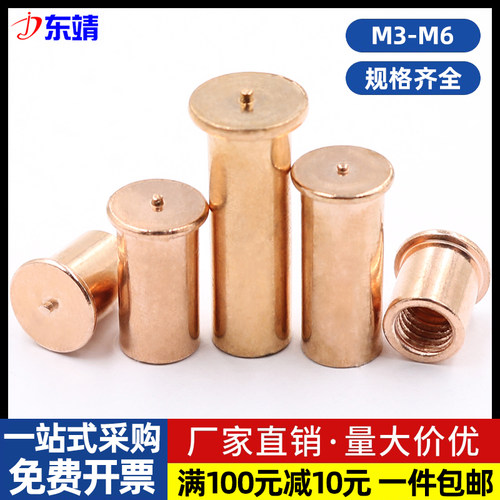 紫铜圆点焊接螺柱厂家直销