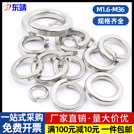 304/316不锈钢弹垫弹簧垫圈重型弹性垫片华司介子M2M3M4M5M6M8M10