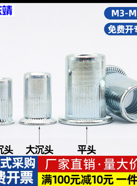 镀蓝白锌拉铆螺母厂家直销