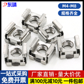 螺母浮动螺母笼式 M4M5M6M8不锈钢304 镀镍卡式 螺母机柜螺母卡螺母