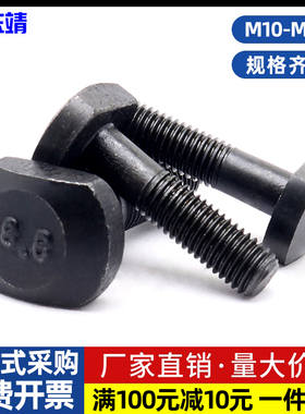 8.8级T型螺丝/T形螺丝/T型栓杆/T形螺栓/压板车床螺栓 M10M12-M30