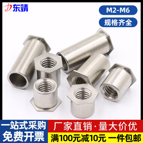 304不锈钢通孔外径螺柱铆件