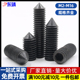 12.9级内六角尖头紧定锥端机米无头螺丝顶丝螺钉M3M4M5M6M8M10M12