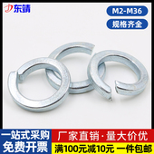 GB93镀锌弹垫弹簧垫圈垫片M2M3M4M5M6M7M8M10M12M16M20M24M30M36