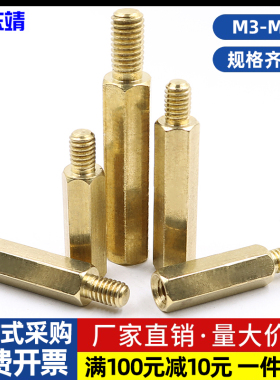 M2M2.5M3M4M5M6六角单头铜柱铜螺柱主板隔离柱机箱主板铜柱螺母柱