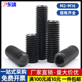 12.9级平端紧定堵头无头内六角螺丝钉机米止付M3M4M5M6M8M10 M16