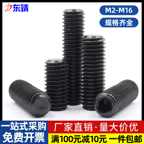 12.9级平端紧定螺钉量大价优