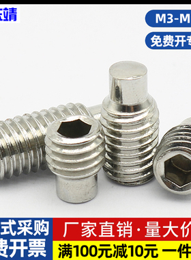 304不锈钢内六角凸端紧定螺丝钉圆柱端机米无头M3M4M5M6M8M10M12