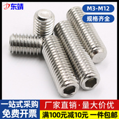 M12 316不锈钢GB77平端内六角紧定螺丝DIN913无头机米M3