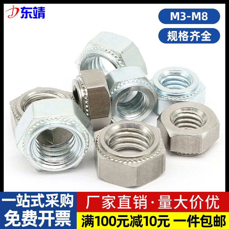 镀锌不锈钢六角压铆螺母厂家直销