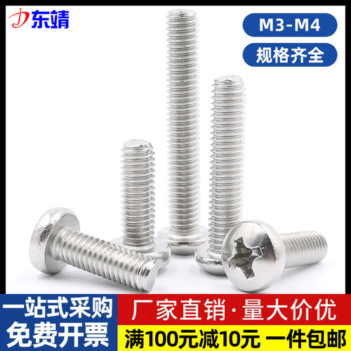 304不锈钢机牙厂家直销