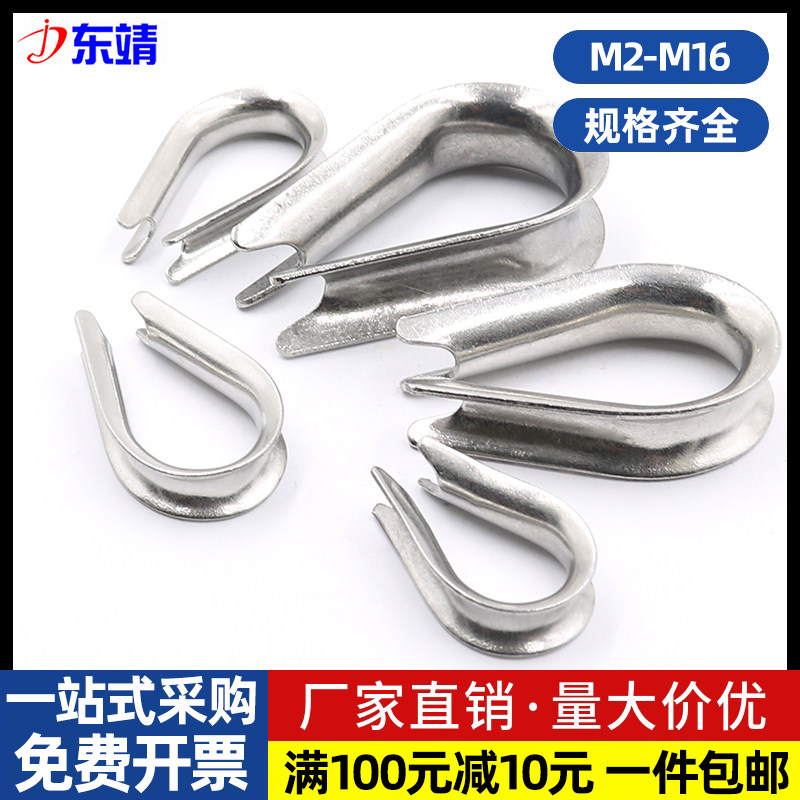 304不锈钢套环鸡心三角夸口