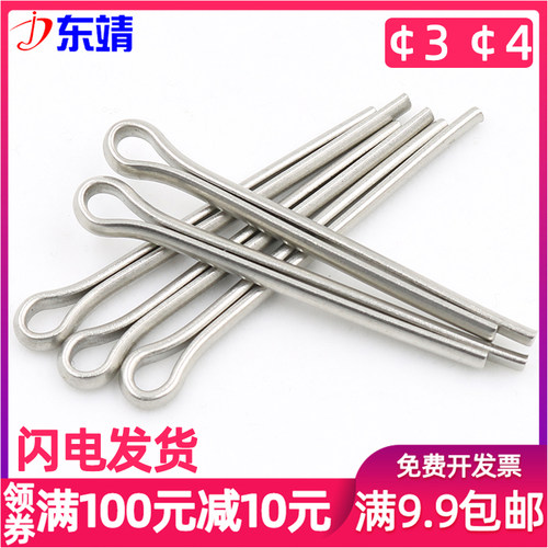 不锈钢开口销量大优惠