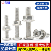 304不锈钢倒边内六角螺丝螺母大全配件法兰螺丝帽螺栓M3M4M5M6M10