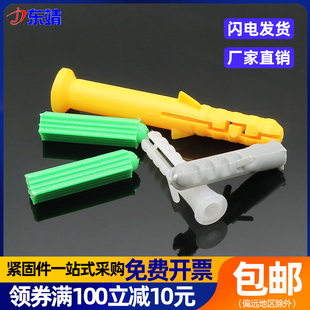 塑料膨胀管小黄鱼膨胀螺丝胀塞胶塞膨胀锚栓 6mm8mm10mm 包邮