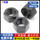 12级高强度GB6170黑六角螺母合金钢螺帽M6M8M10M12M14M16M20M2436