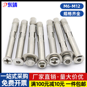 304不锈钢外六角内膨胀螺丝大全沉头倒边内六角膨胀圆头膨胀螺栓