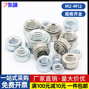 碳钢镀锌压铆螺母帽压铆件材质环保M2M3M4M5M6M8M10M12 304不锈钢