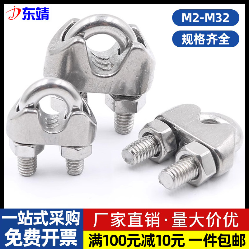 304不锈钢丝绳夹头卡头