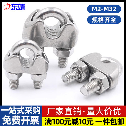 304不锈钢丝绳夹头卡头