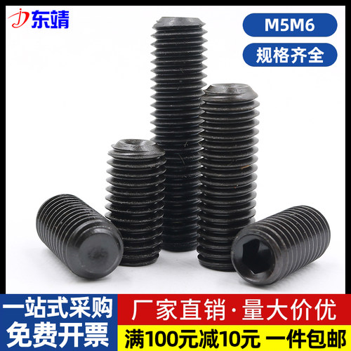 12.9级凹端紧定螺钉合金钢