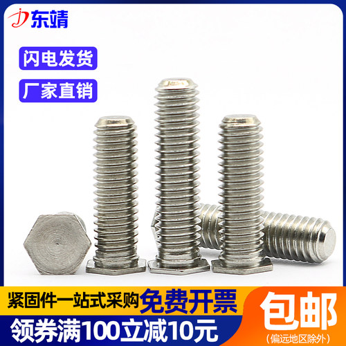 不锈钢外六角压铆螺钉厂家直销