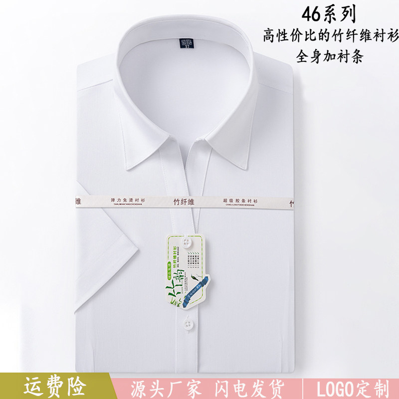 高性价比竹纤维女士短袖衬衫商务职业装纯色弹力透气抗皱免烫休闲
