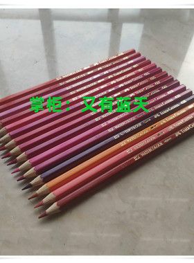 德国辉柏嘉  红色系水溶性彩色铅笔(满55包邮）